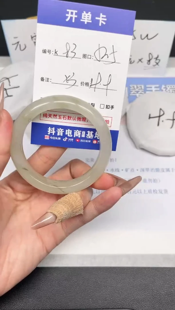 【闪购商品】石英质玉手镯未镶嵌K83-52.5