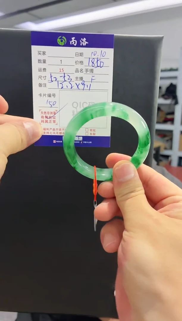 未镶嵌石英质玉手镯52-53