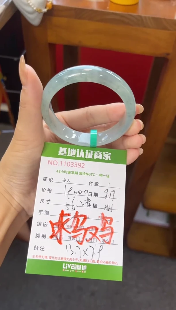 未镶嵌手镯翡翠多人
