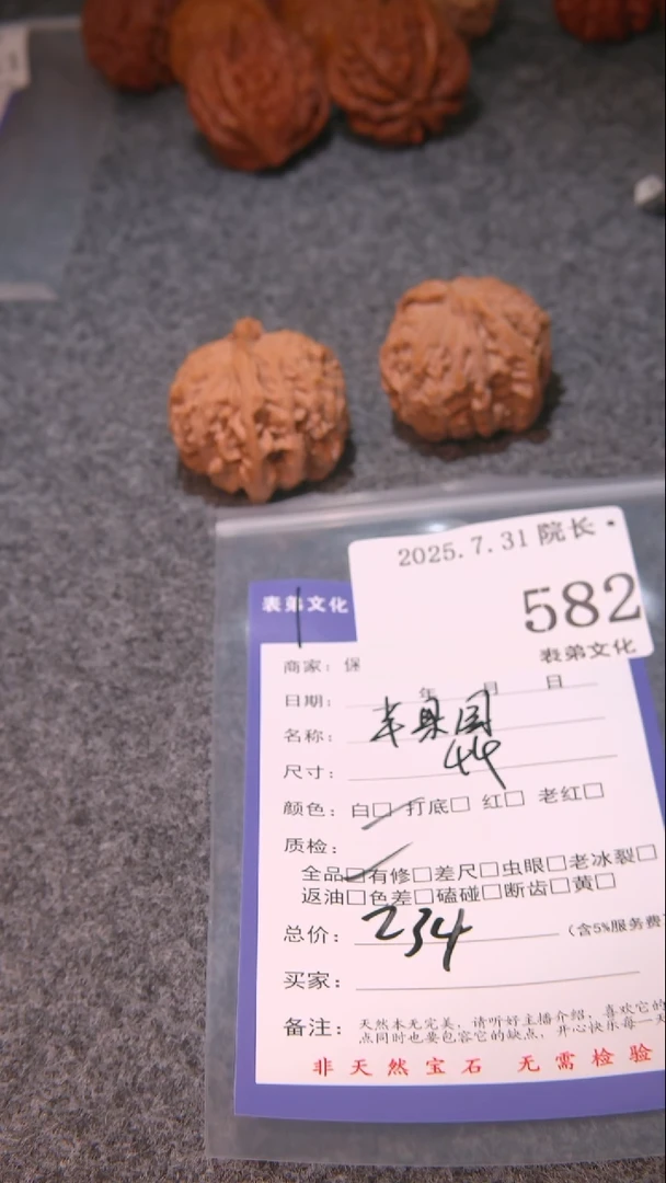 文玩核桃把件Y*苹果圆582表弟文化