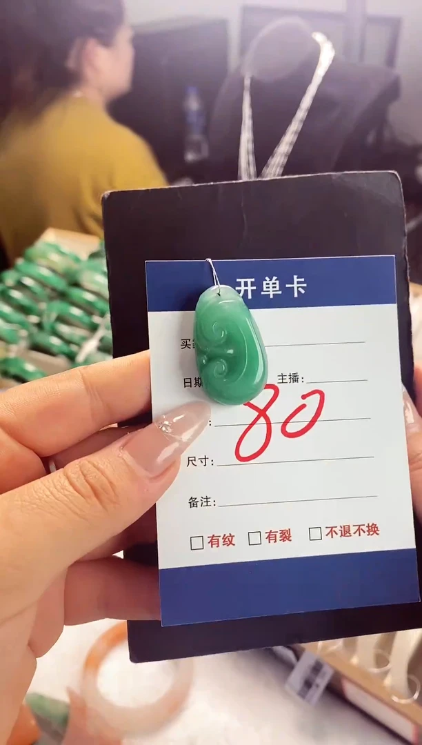 颈饰未镶嵌石英质玉（非洲翠）1