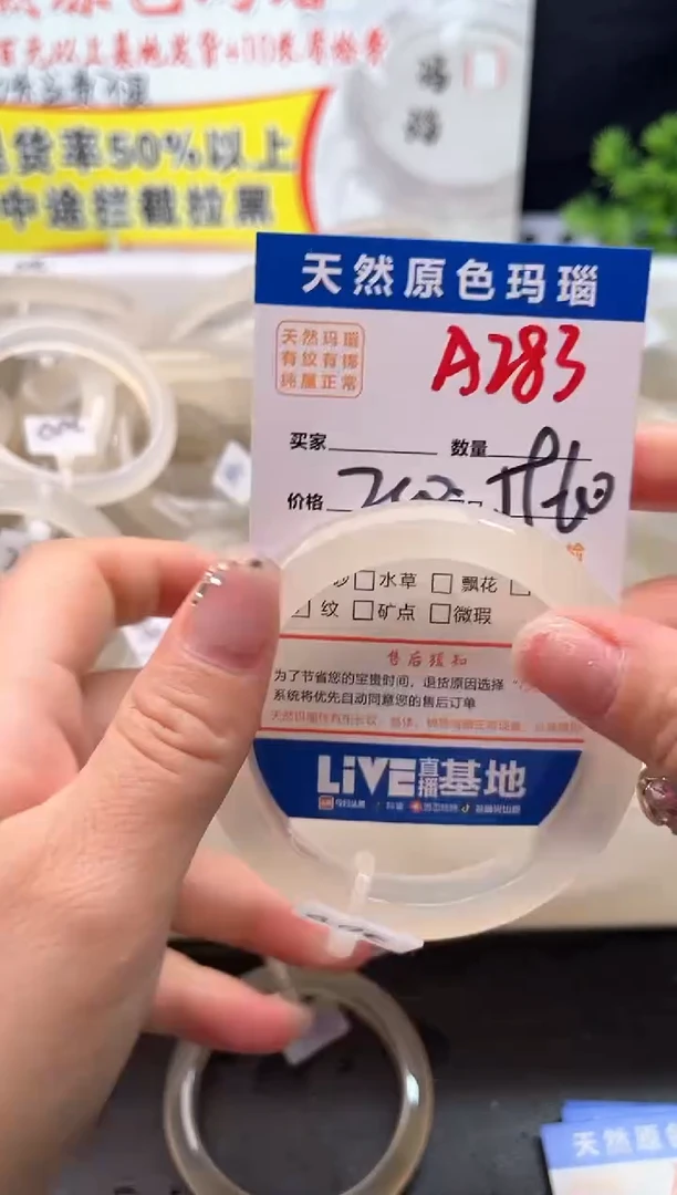手镯玛瑙/玉髓未镶嵌A283