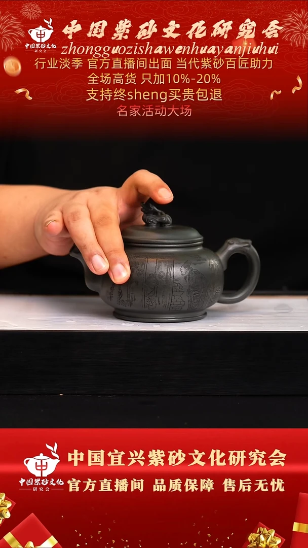 茶壶紫砂36号   张  段绿350c