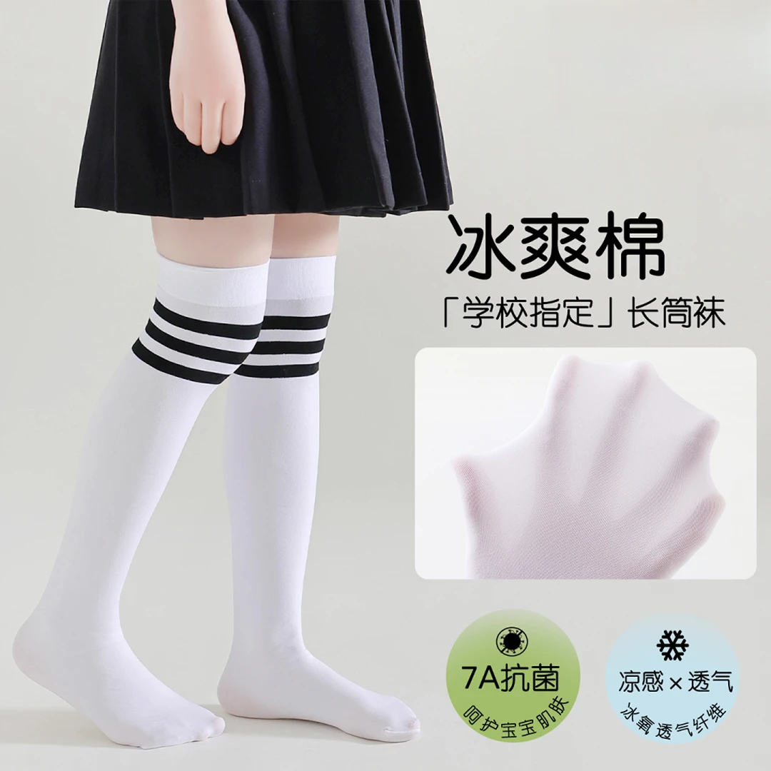 女童长筒袜夏薄款冰丝袜高筒黑白学生袜春夏季儿童小腿过膝袜
