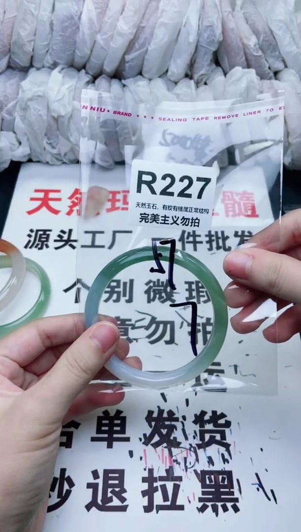 手镯玛瑙/玉髓未镶嵌57