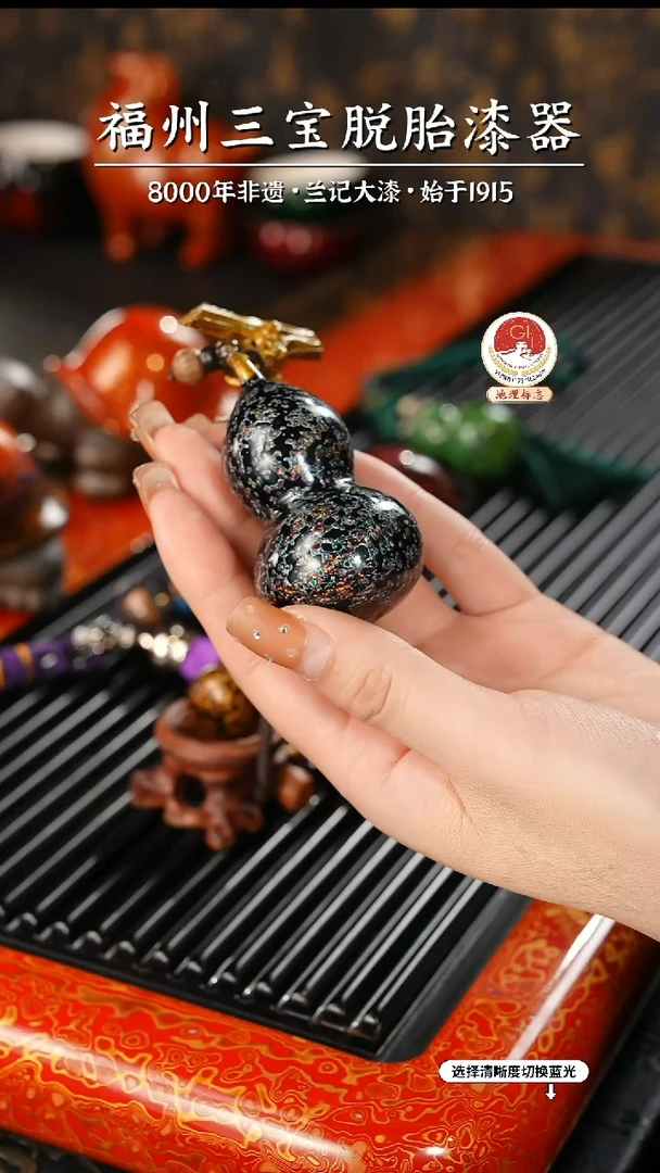 【闪购商品】大漆漆器 蓝黑小葫芦