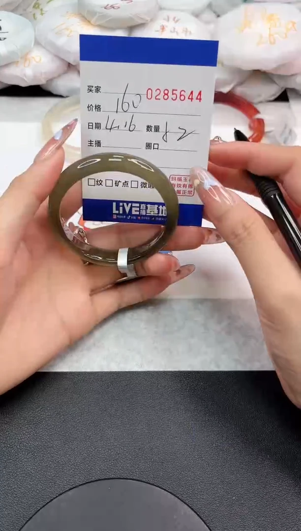 玛瑙/玉髓手镯未镶嵌5644
