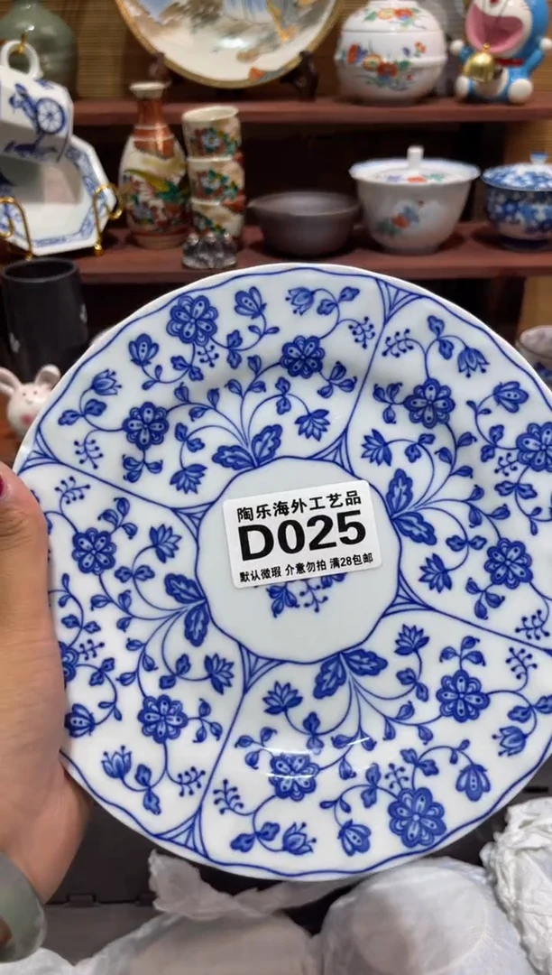 瓷片l****o          D025