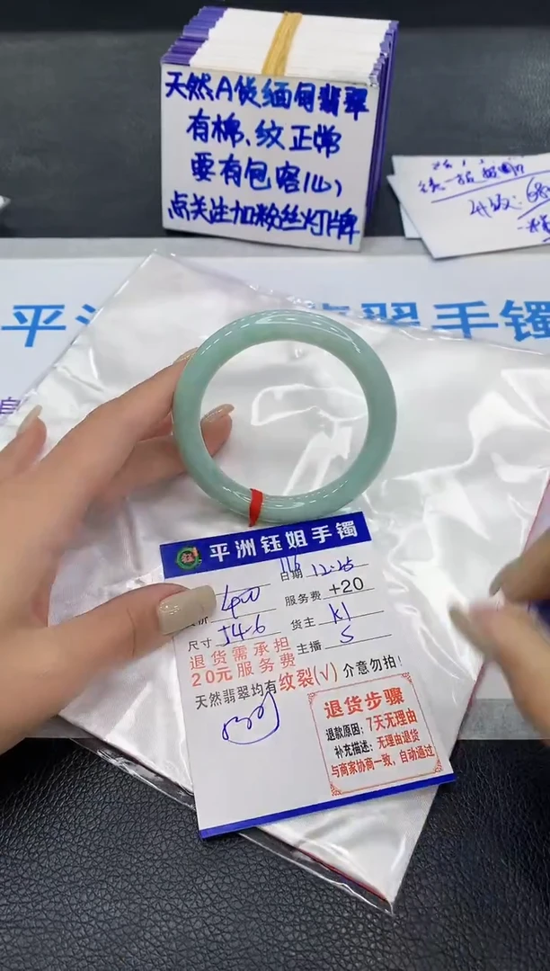 未镶嵌手镯翡翠1