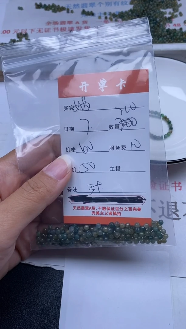 翡翠未镶嵌颈饰雪欣散珠定制diy