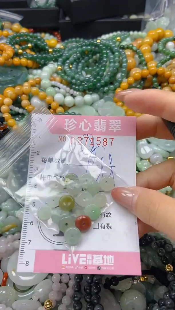 翡翠未镶嵌颈饰闪购0271587