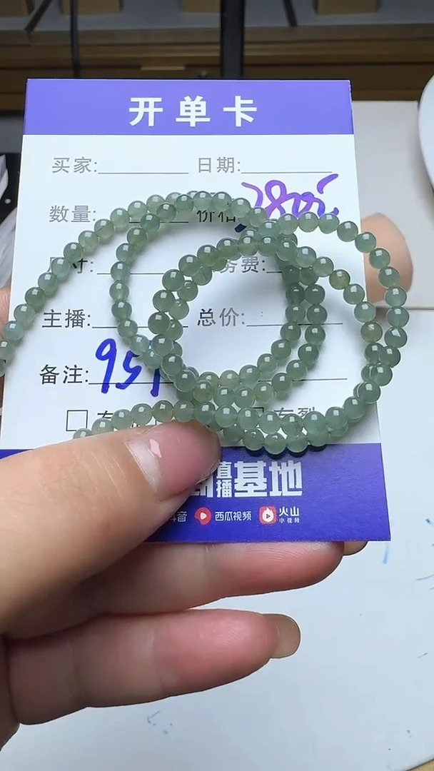 未镶嵌手链翡翠957翡翠