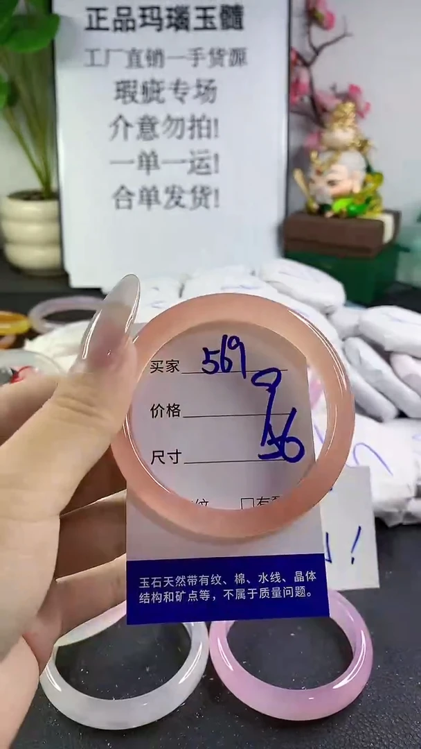 手镯玛瑙/玉髓未镶嵌569