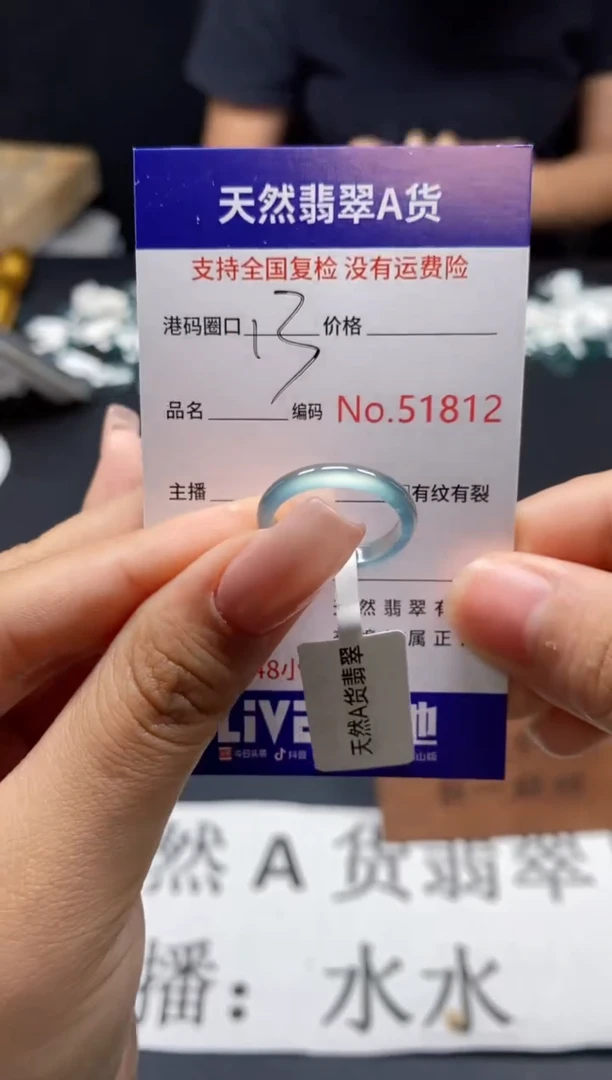 未镶嵌戒指翡翠天然A货翡翠1812