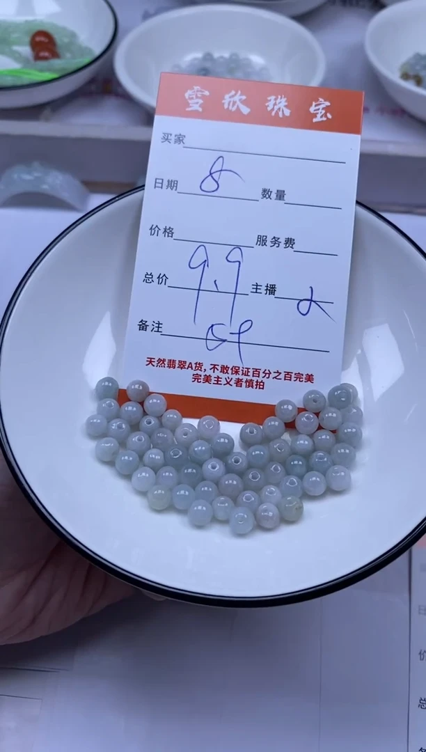 颈饰未镶嵌翡翠雪欣散珠定制diy