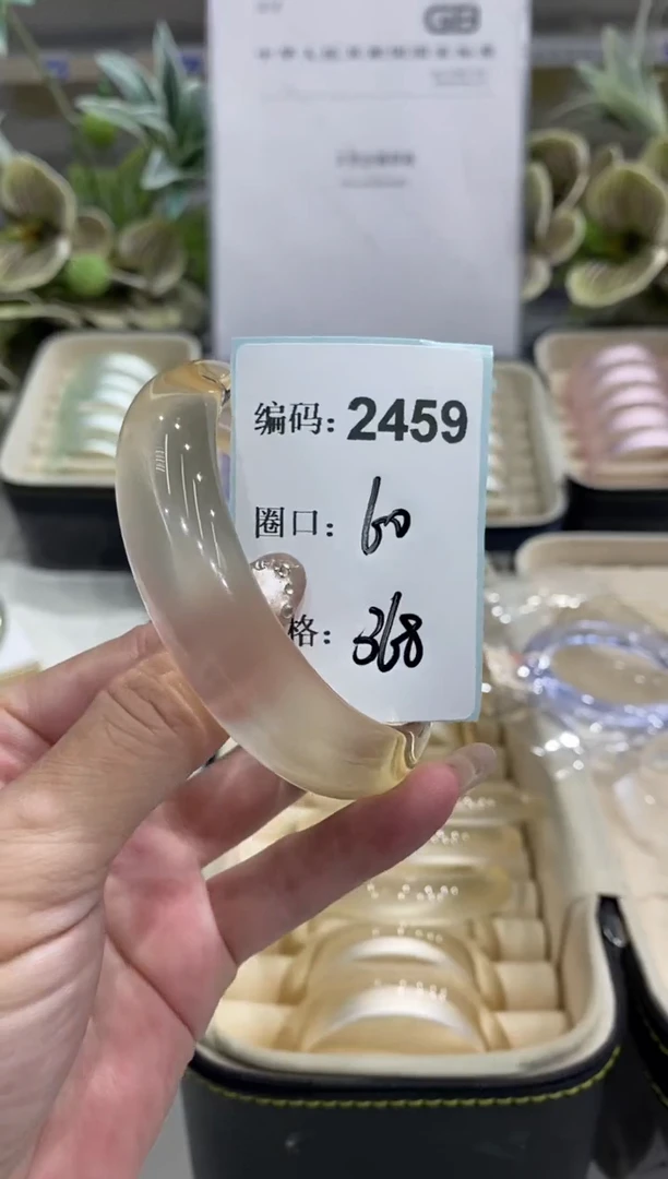 非金属无编码2459