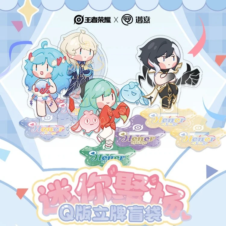正版-【王者荣耀】遇意-迷你”聚“场Q版立牌盲袋