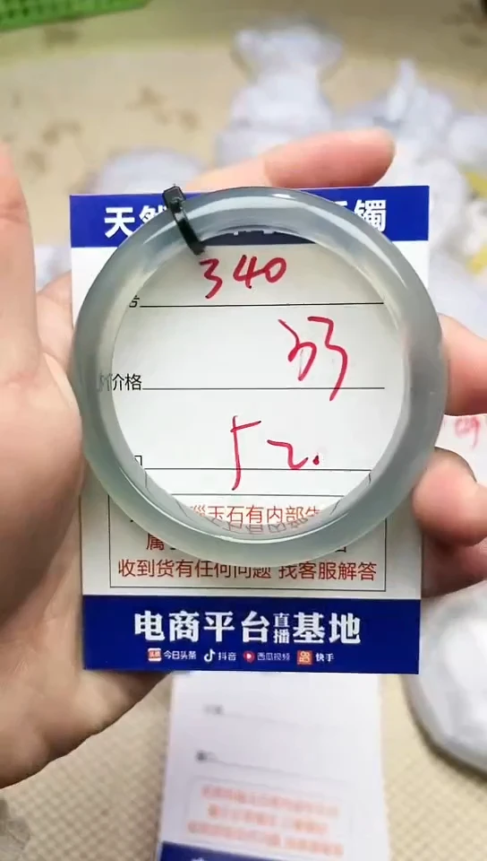 手镯玛瑙/玉髓未镶嵌340