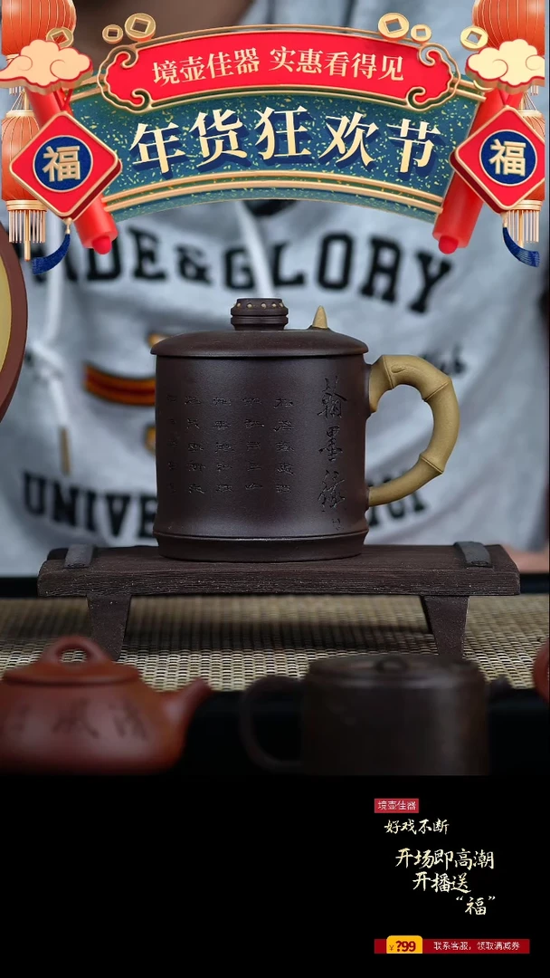 【闪购商品】手工原矿紫泥盖杯