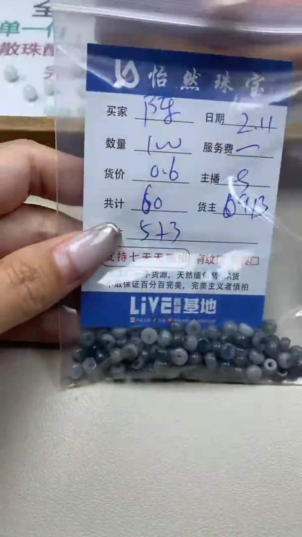 【闪购商品】翡翠手串未镶嵌陳卡5*3（100/0.6）