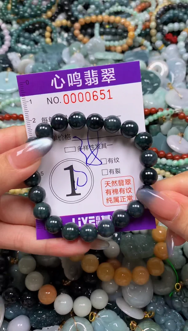 颈饰未镶嵌翡翠闪购00651