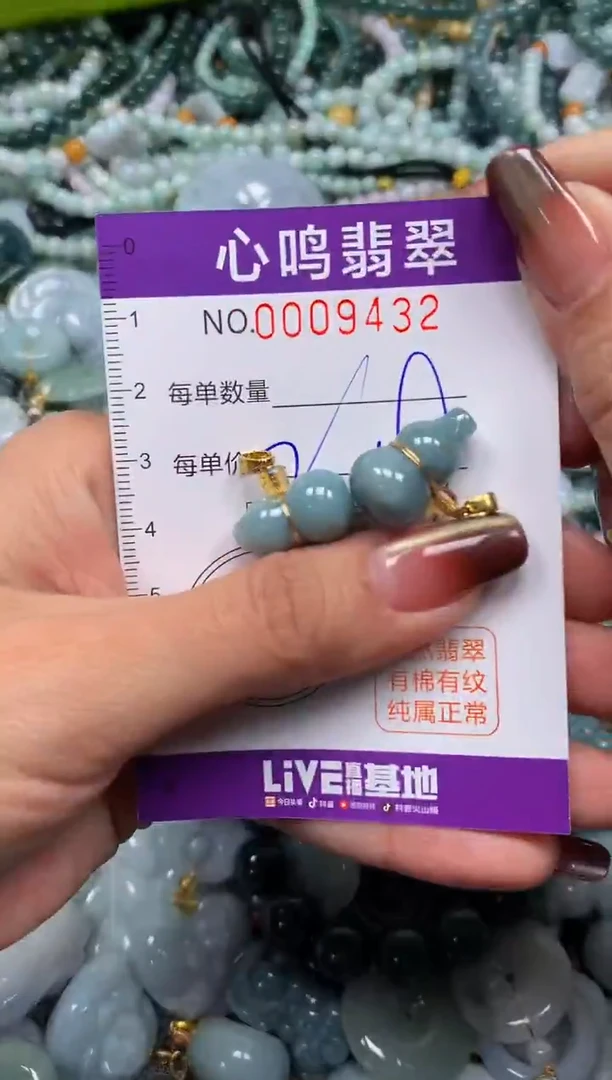 颈饰未镶嵌翡翠闪购009432