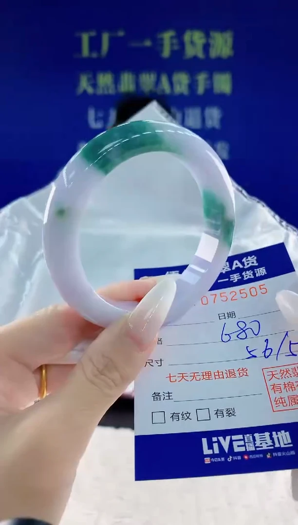 未镶嵌手镯翡翠05天然翡翠A货