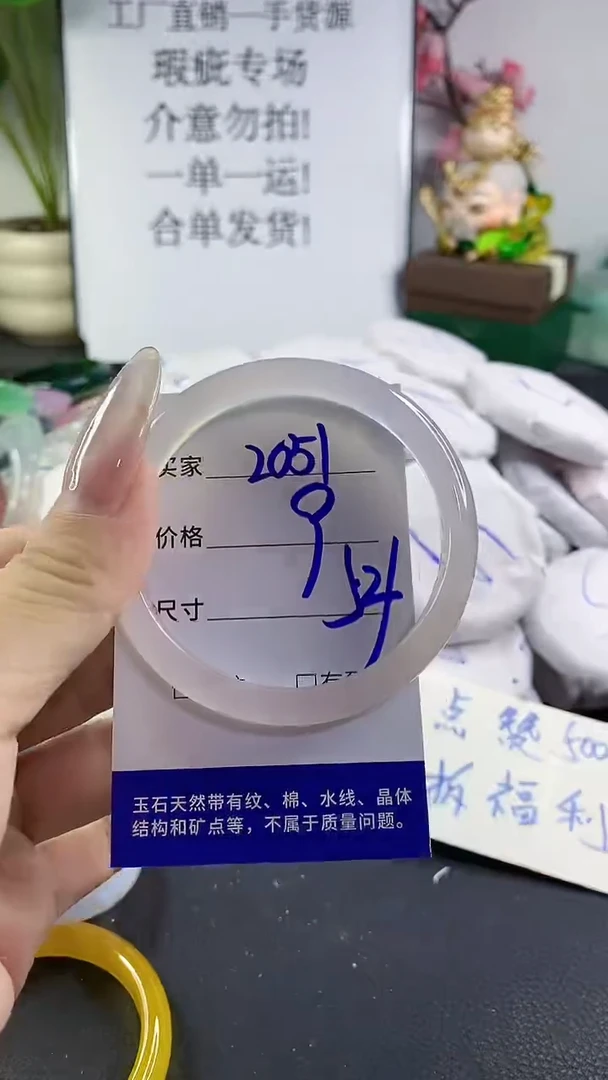 手镯玛瑙/玉髓未镶嵌2051