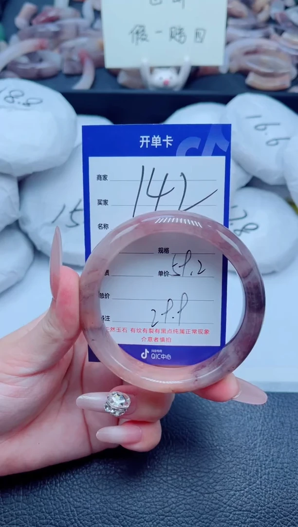 石英质玉（金丝玉）手镯未镶嵌142-5859