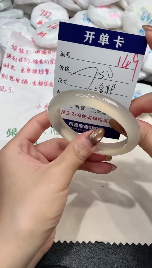 手镯玛瑙/玉髓未镶嵌149