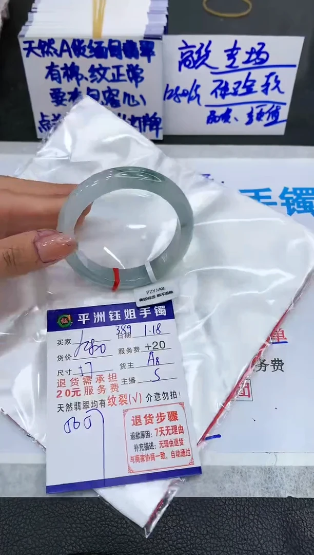 【闪购商品】翡翠手镯未镶嵌111111111111