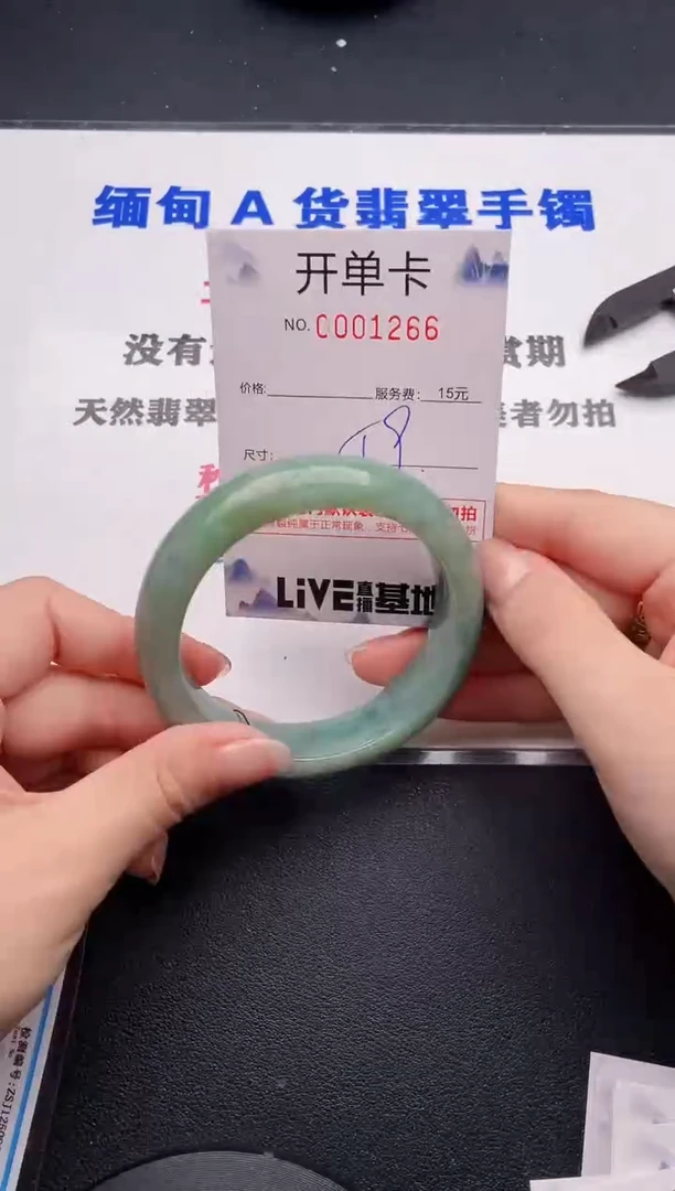 未镶嵌手镯翡翠66