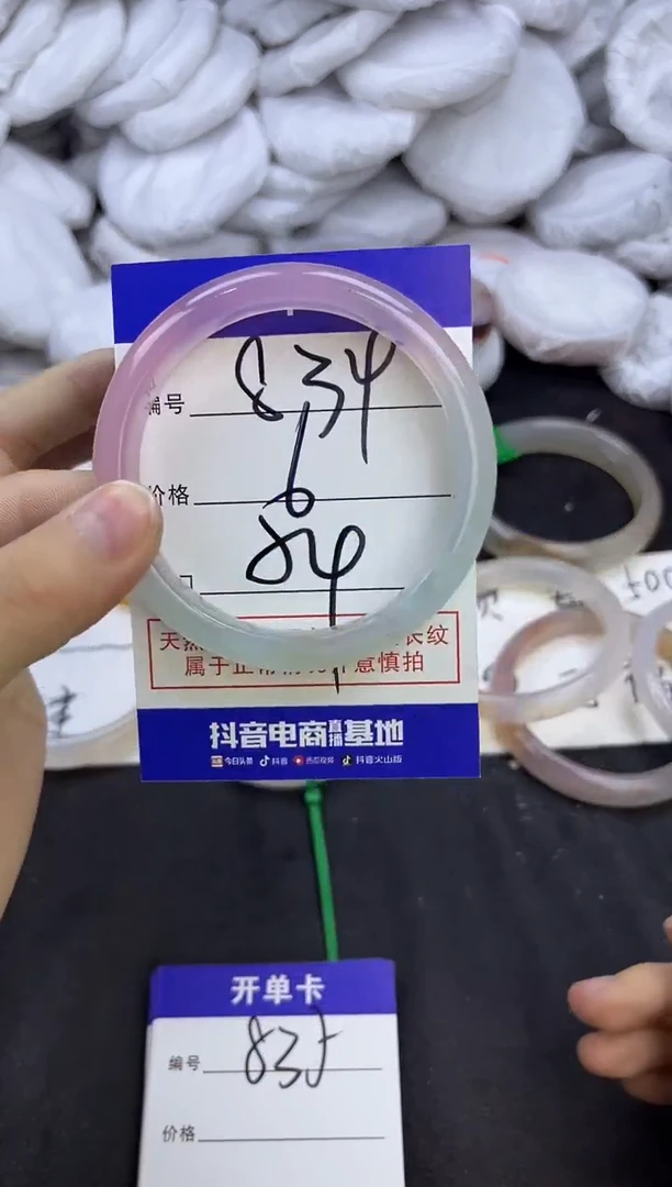 玛瑙/玉髓手镯未镶嵌834