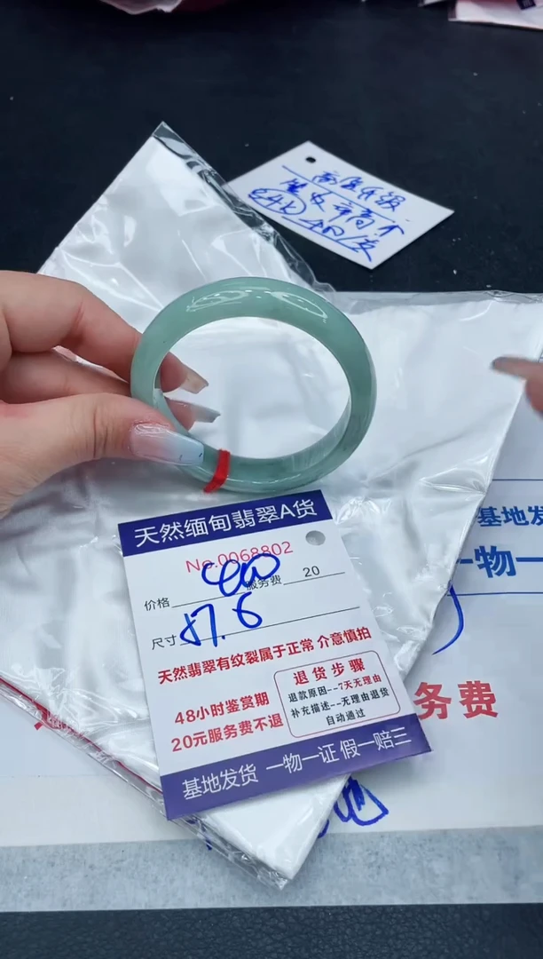 【闪购商品】翡翠手镯未镶嵌11111111111