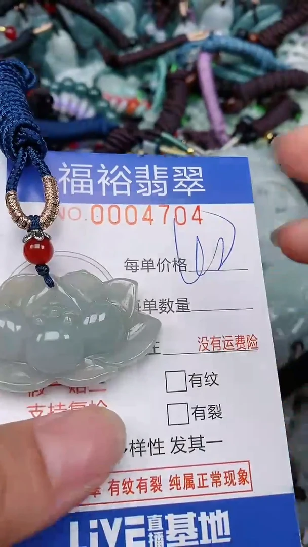 翡翠未镶嵌颈饰...0004704
