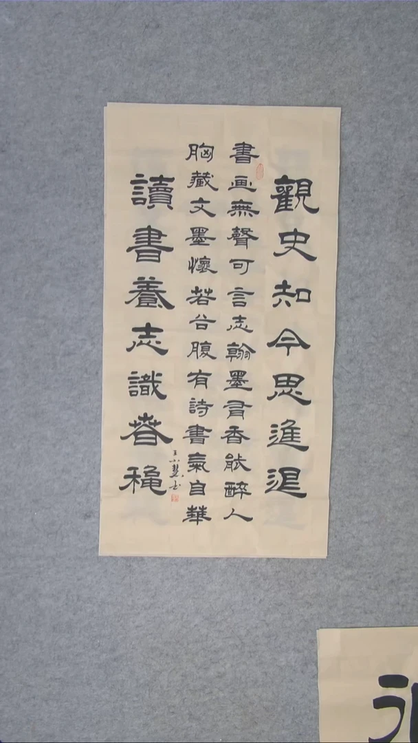 书法王小慧老师手写书法