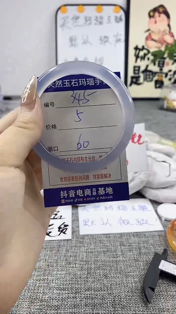 玛瑙/玉髓手镯未镶嵌345