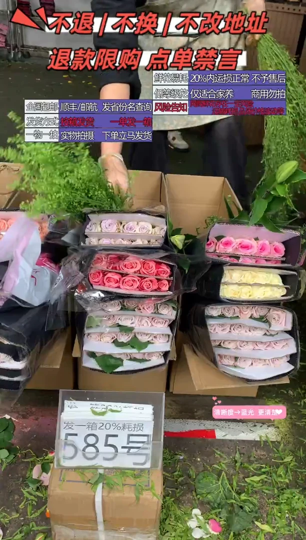 585号♥含20%耗损发一箱
