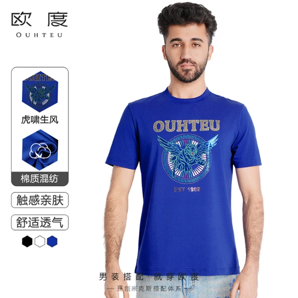 OUHTEU/欧度【品牌LOGO】2025夏季新品虎啸生风圆领T恤男7550