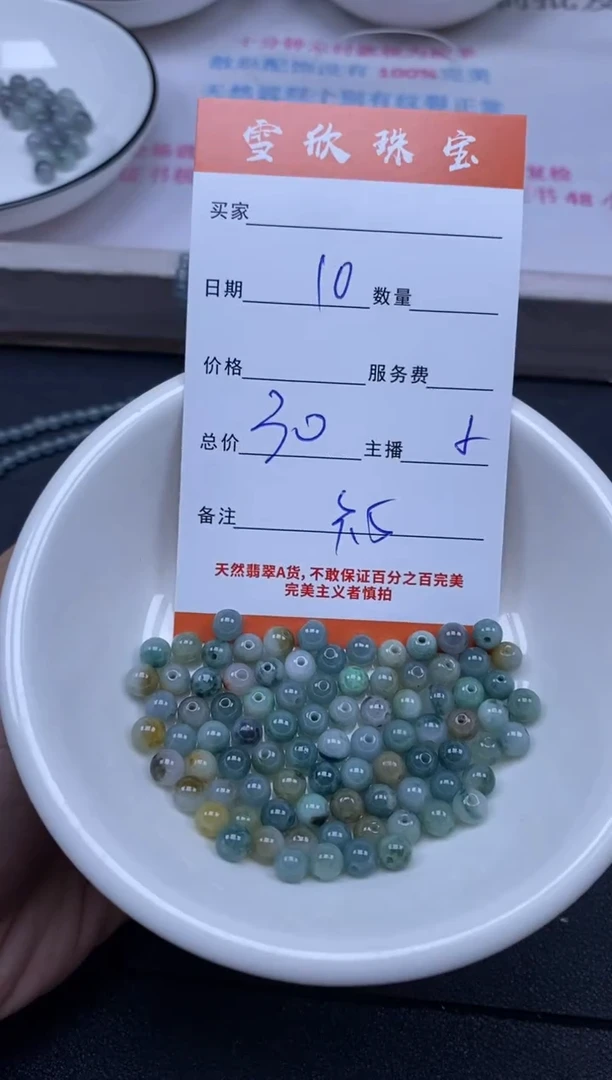 颈饰未镶嵌翡翠雪欣散珠定制diy