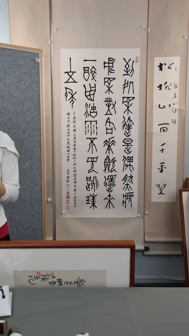 书法刘老师书法作品8平尺