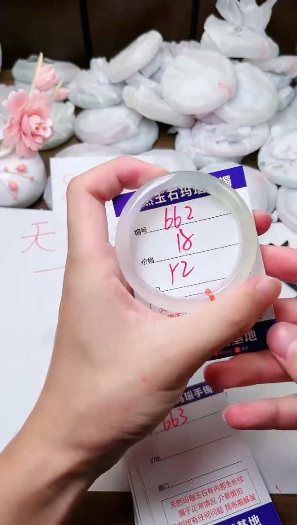 手镯玛瑙/玉髓未镶嵌662