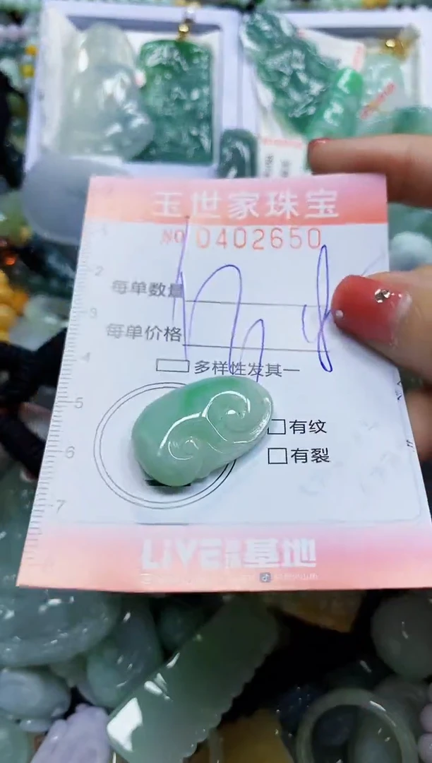 颈饰未镶嵌翡翠闪购0402650