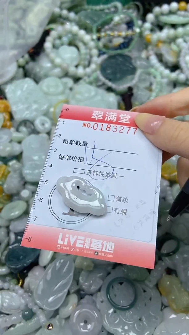 颈饰未镶嵌翡翠闪购0183277