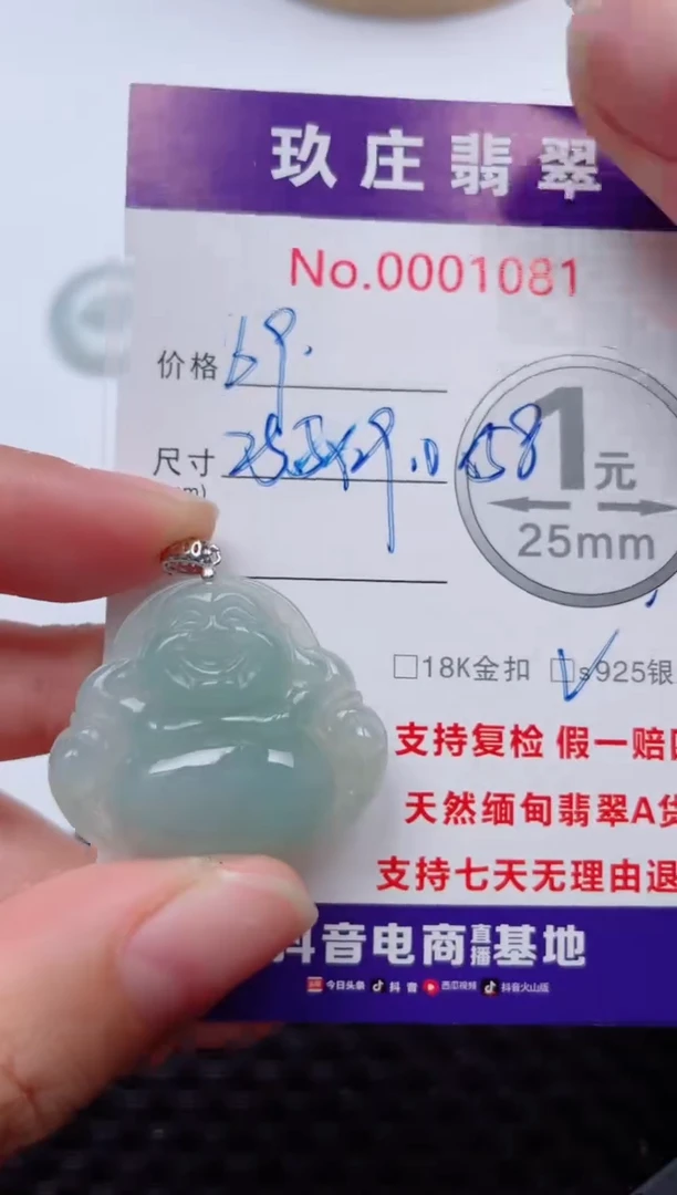 翡翠未镶嵌颈饰天然缅甸翡翠