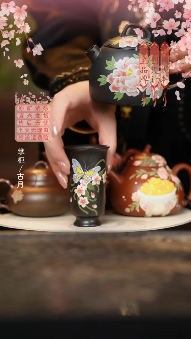 P672石黄“花间蝶舞”高足杯70cc