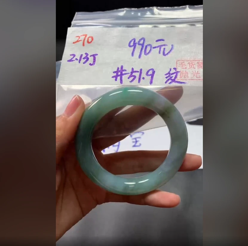 定制翡翠未镶嵌毛货需精细抛光270手镯51.9纹+990元+拍一发一