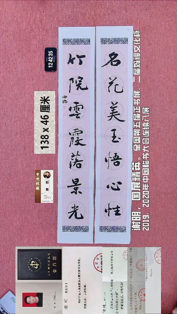 书法297    谢老师书法作品
