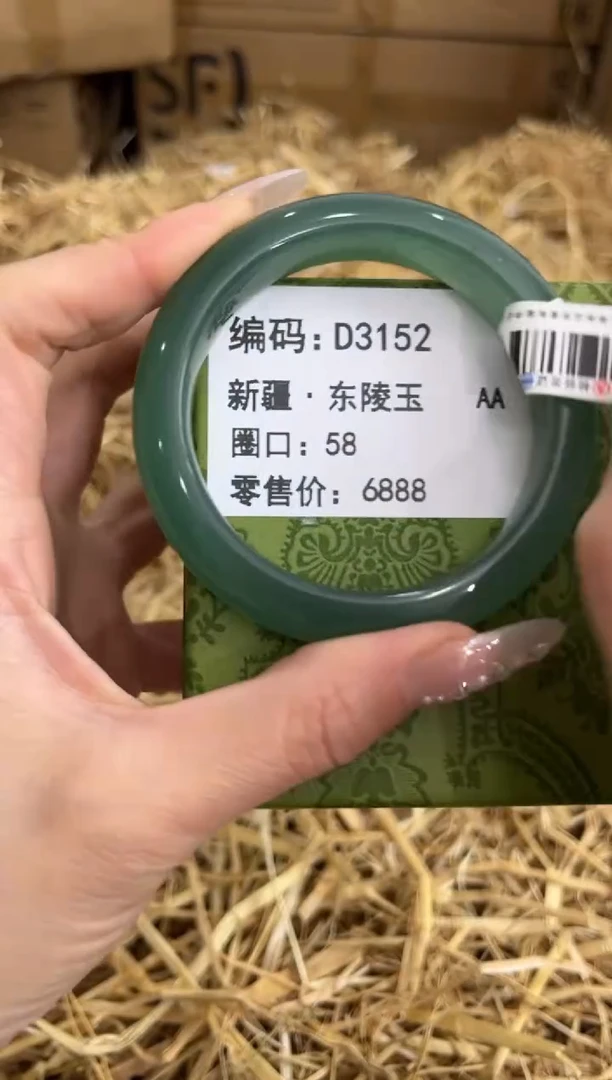 未镶嵌手镯石英质玉D3152