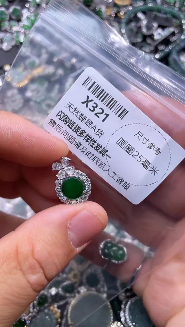 【闪购商品】翡翠颈饰未镶嵌X321吊坠